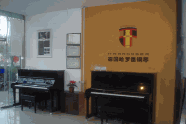 哈羅德鋼琴加盟
