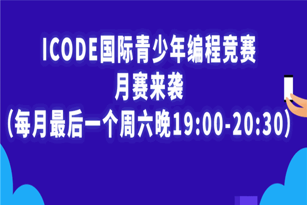 立樂教育青少兒編程加盟