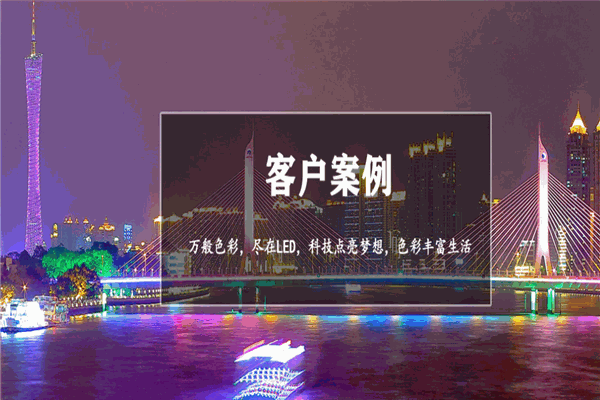 新起點燈飾加盟