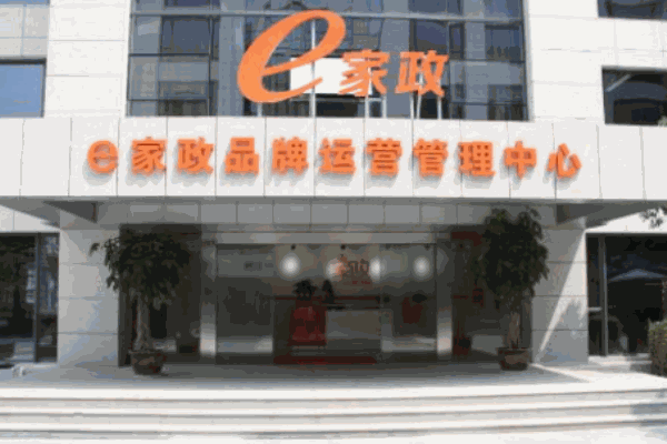 e家政加盟