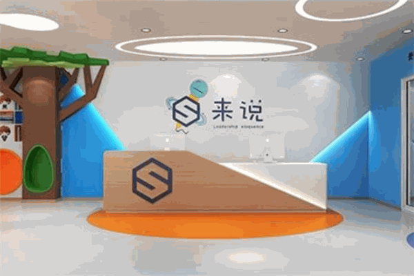 來說口才加盟