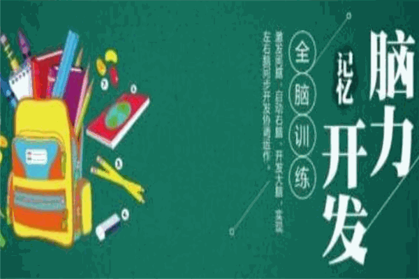 kmi全腦開發加盟