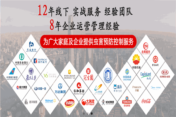 康雅蟲控除四害加盟