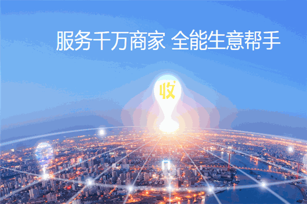 收錢吧POS機加盟