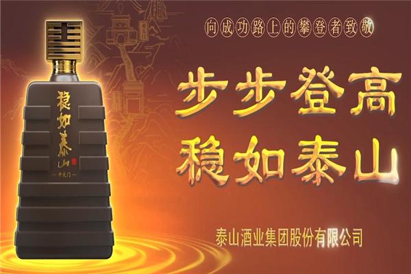泰山酒業加盟