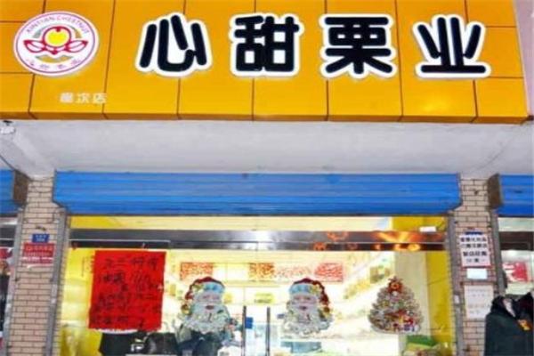心甜栗業休閑零食加盟