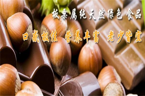 心甜栗業休閑零食加盟
