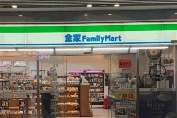 全家便利店連鎖加盟