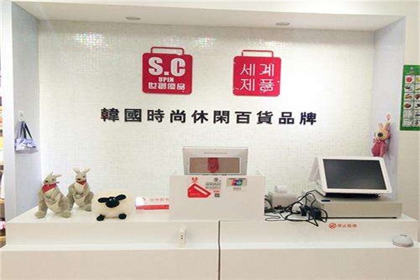 世創(chuàng)優(yōu)品休閑百貨加盟