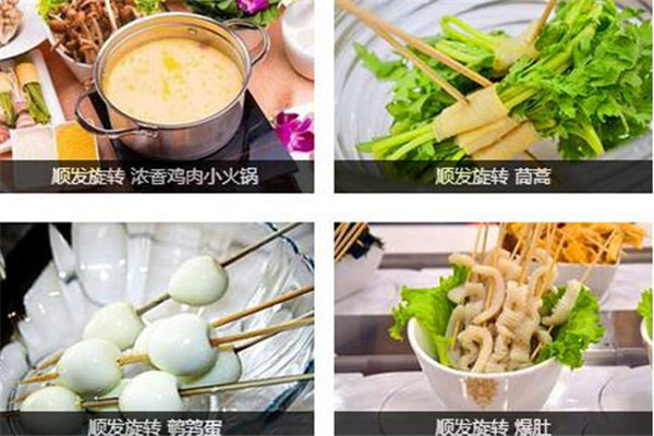 順發旋轉小火鍋