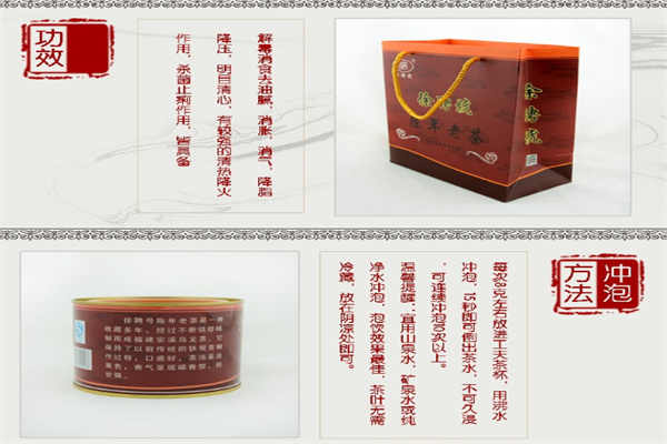 徐聘號茶業加盟