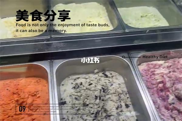 tiptop冰淇淋加盟