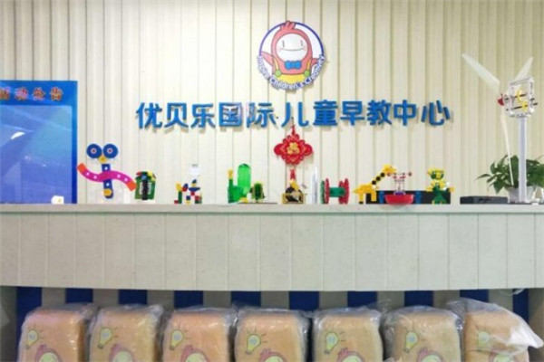 優貝樂美式托育早教中心