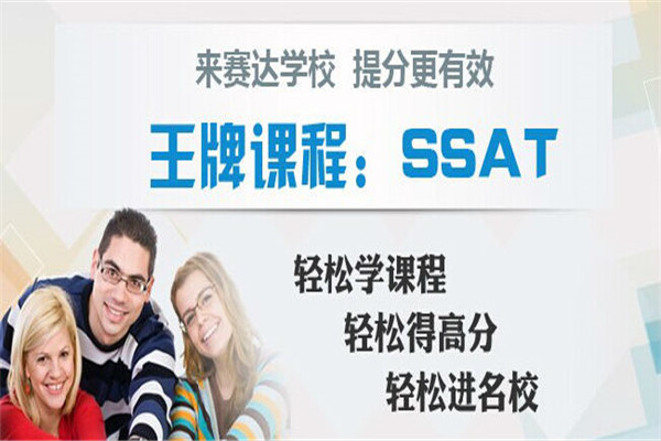 賽達留學加盟