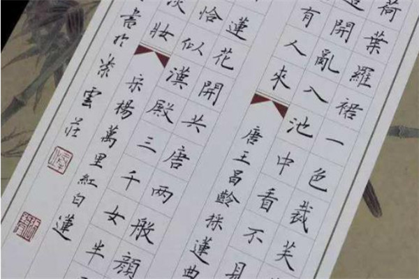 家邊學硬筆書法加盟