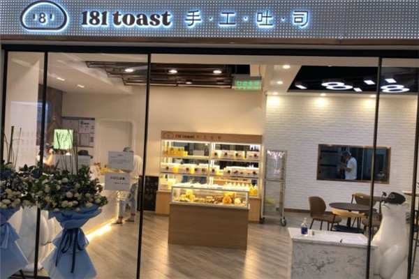 181 toast 手工吐司