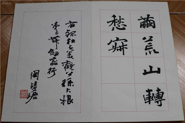 周慧珺書(shū)法加盟