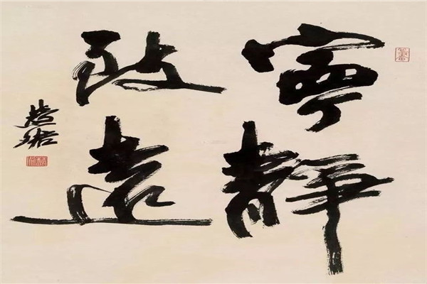周慧珺書(shū)法加盟