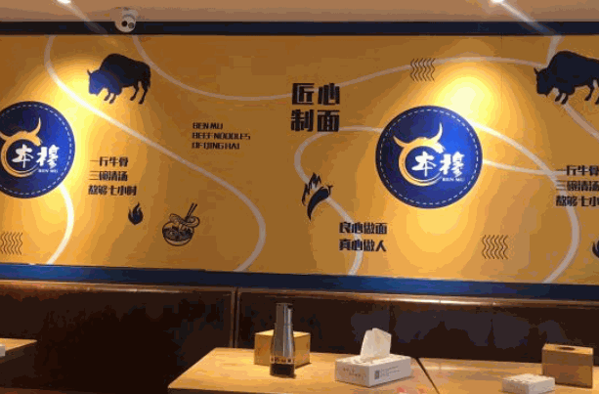 本穆青海牛肉面加盟