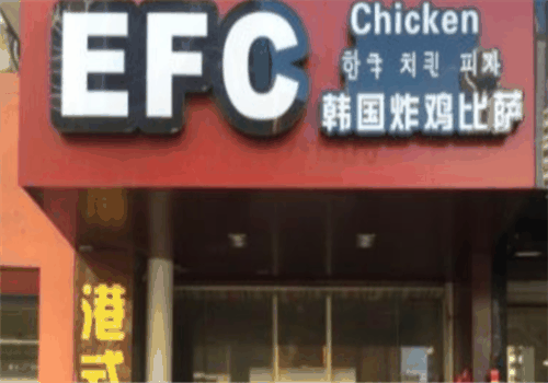 efc韓國炸雞加盟