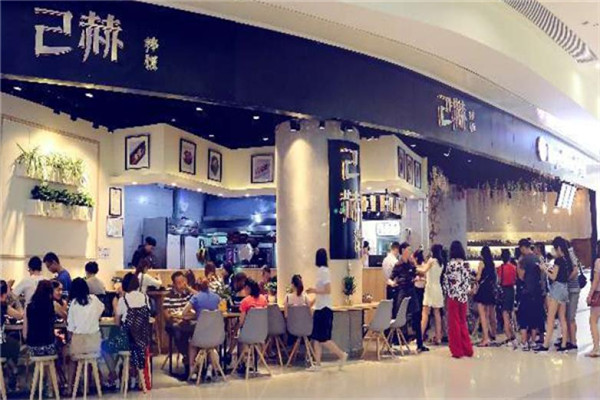 己赫拌飯加盟