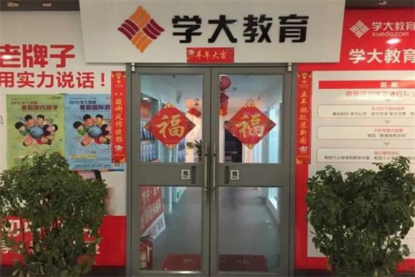 學大教育