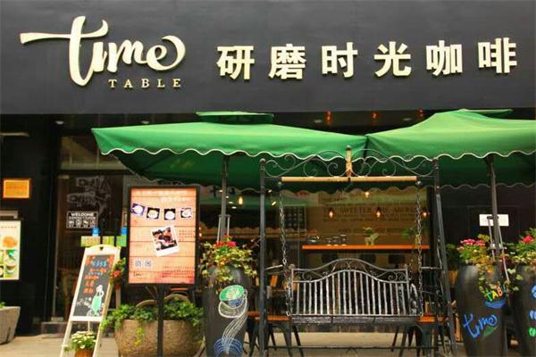 研磨時(shí)光咖啡館加盟