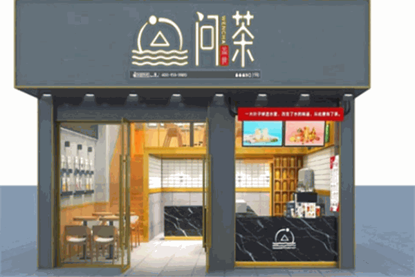問(wèn)茶奶茶加盟