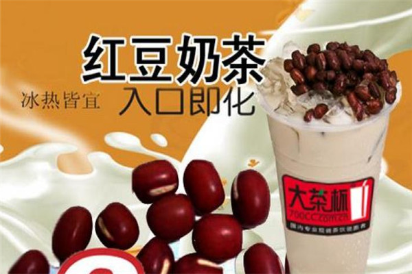 大茶杯裝奶茶加盟