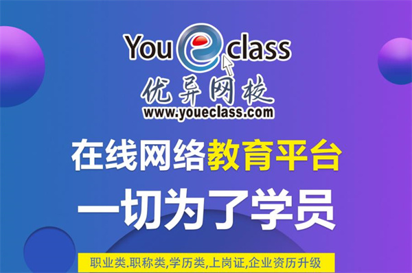 優(yōu)異網(wǎng)校