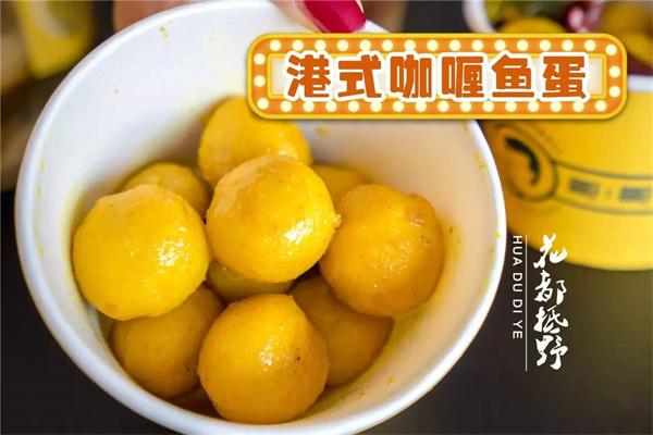 港式魚蛋加盟