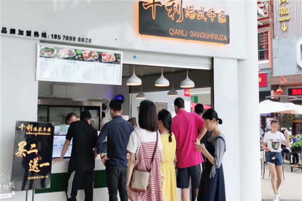 千利港式牛雜加盟