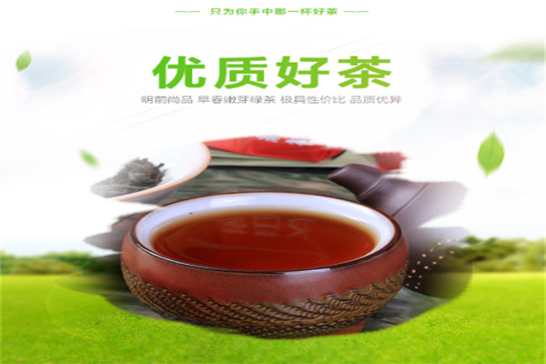 徐聘號茶業