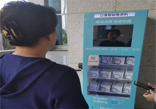 口罩自動售賣機