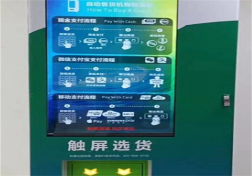 口罩自動售賣機