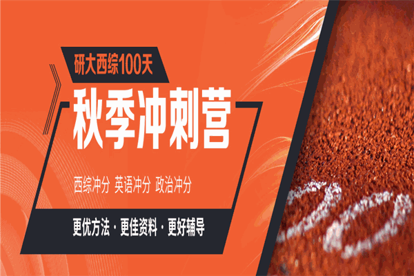 研大醫學考研加盟