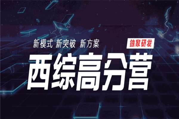 研大醫學考研加盟
