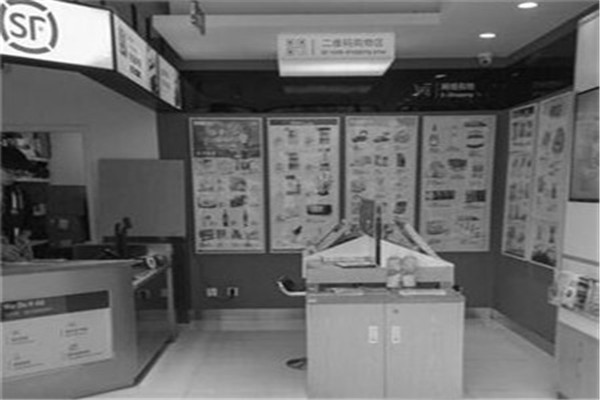 嘿客順豐