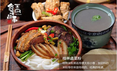 食菋故事過橋米線加盟