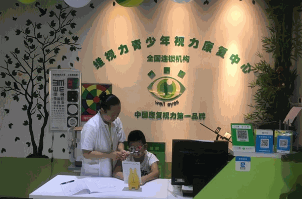 維視力視力康復