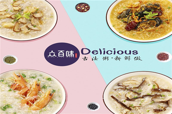 眾百味早餐