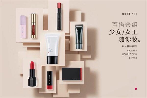 每樹美品化妝品加盟