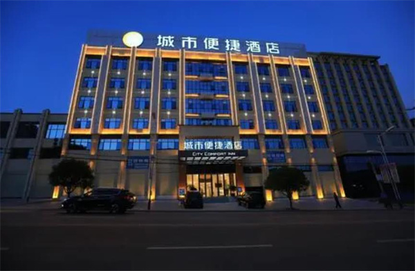 城市便捷酒店