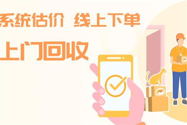 干巴精廢品回收加盟