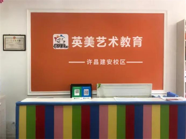 英美藝術教育