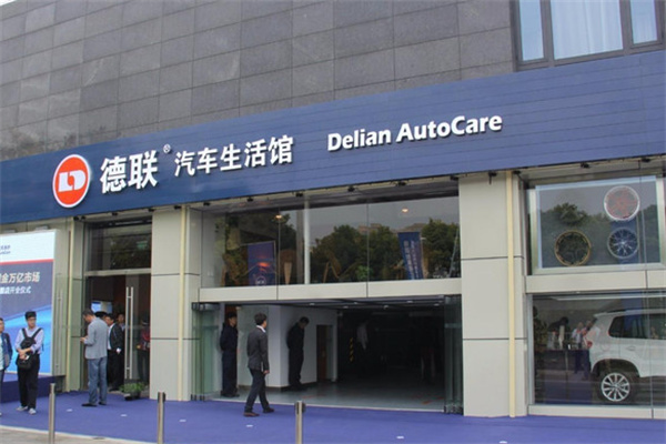 德聯車護加盟
