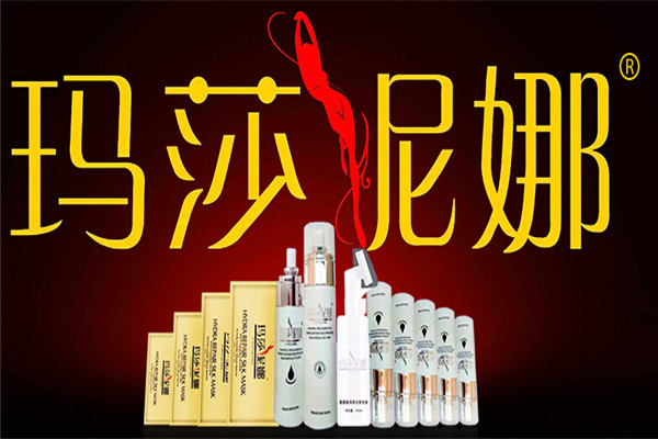 瑪莎妮娜護膚品加盟