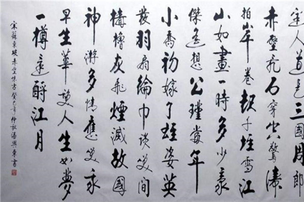 靜到書法