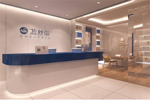 藍絲帶產后恢復中心