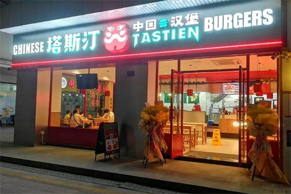 塔斯汀中國(guó)漢堡加盟